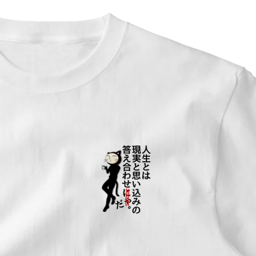 黒猫パイセン　「人生とは」1 ポーカーフェイス ワンポイントTシャツ