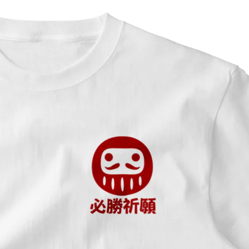 「必勝祈願」だるま ダルマ 達磨  One Point T-Shirt