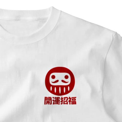 「開運招福」だるま ダルマ 達磨  One Point T-Shirt