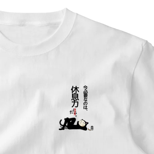 黒猫パイセン語録２　休息力　ポーカーフェイス One Point T-Shirt