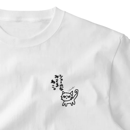 シュールな見てるねこ。 One Point T-Shirt