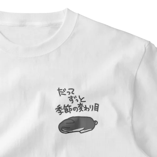 ずっと季節の変わり目【うさぎ】 ワンポイントTシャツ