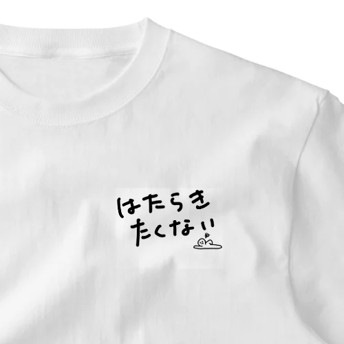 可能な限り働きたくない One Point T-Shirt