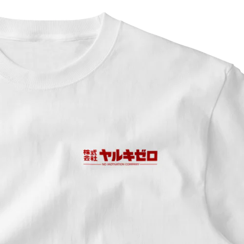 架空企業(株)ヤルキゼロ One Point T-Shirt