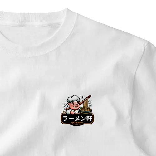 ラーメンショップ　ラーメン軒」 ワンポイントTシャツ