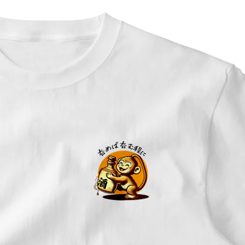 猿酒 ワンポイントTシャツ