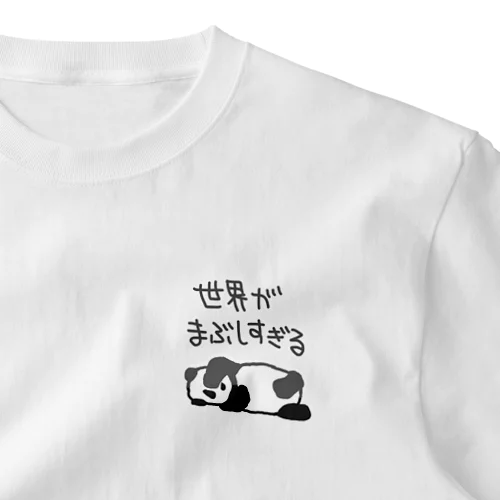 まぶしい【パンダ】 ワンポイントTシャツ