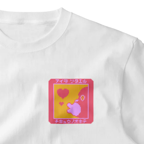 「アイヲツタエル」オキテチンパン ワンポイントTシャツ