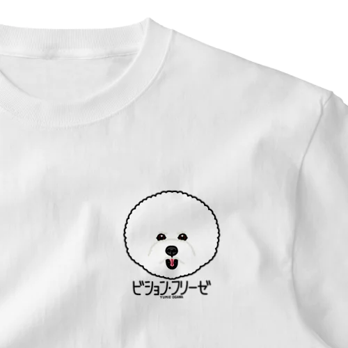 20ビション・フリーゼ（キャラ） One Point T-Shirt