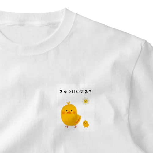 やすみやすみやろうよ☆のんびりひよこ One Point T-Shirt