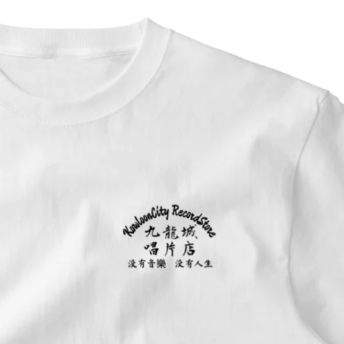 九龍城レコードストア One Point T-Shirt