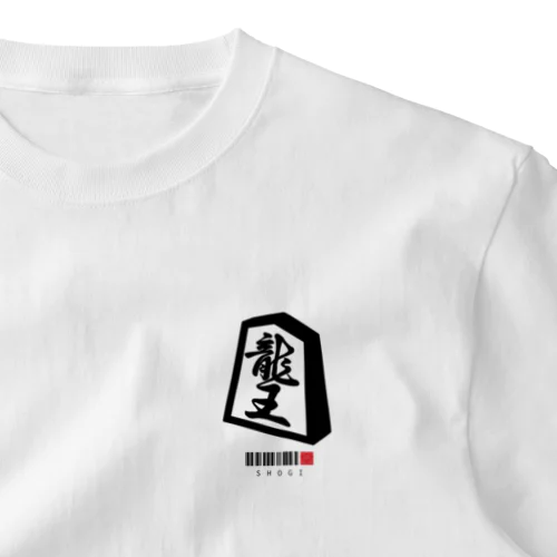 龍王 竜王 将棋 SYOGI One Point T-Shirt