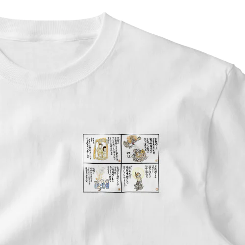 花まつりお釈迦さまの誕生日 One Point T-Shirt