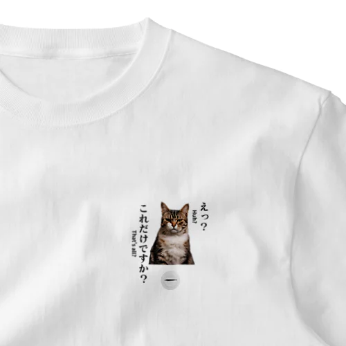 不満顔の猫 One Point T-Shirt