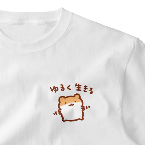 ゆるく生きる(ワンポイント) ワンポイントTシャツ