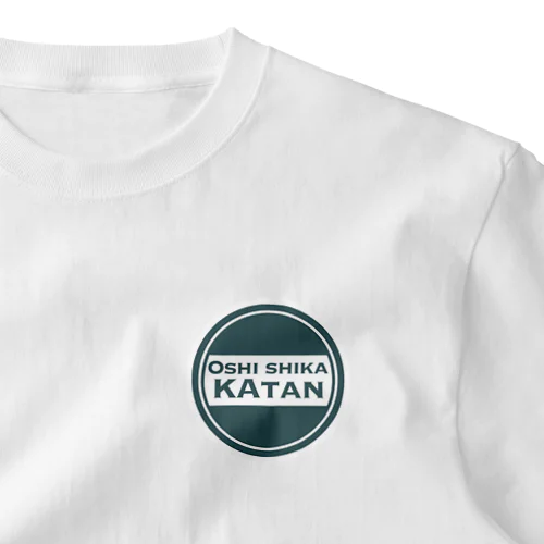 Oshi shika Katan ロゴ ワンポイントTシャツ