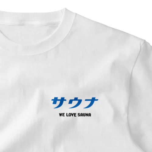 サウナ (ブルー) WE LOVE SAUNA ワンポイントTシャツ