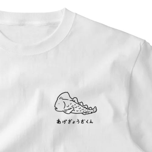 あげぎょうざくん ワンポイントTシャツ