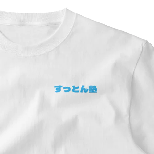 すっとん塾 ワンポイントTシャツ