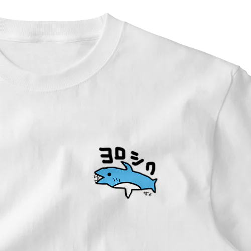 手描き　サメ　よろしく One Point T-Shirt