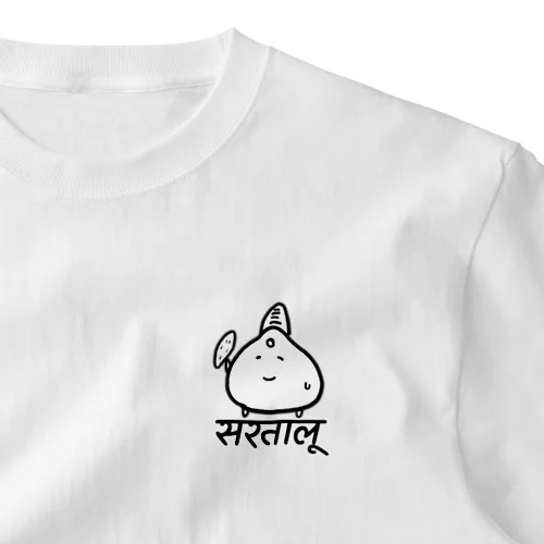 रतालूとながいも ワンポイントTシャツ