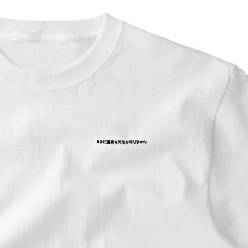 ハッシュタグ One Point T-Shirt