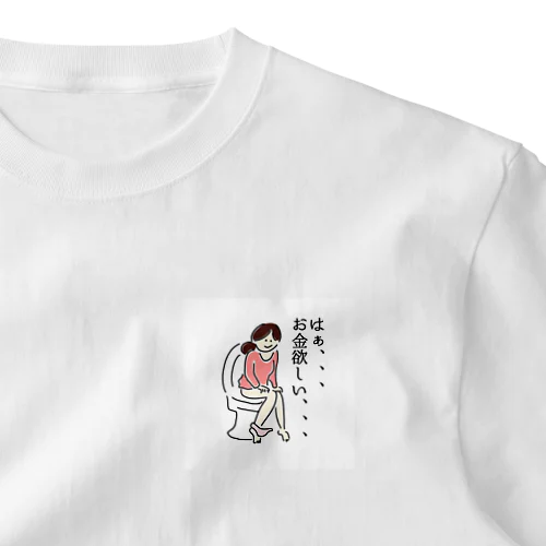 お金欲しいTシャツ ワンポイントTシャツ