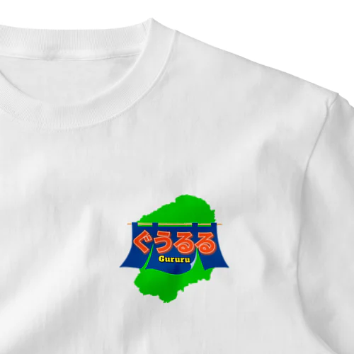 ぐうるる飯 One Point T-Shirt
