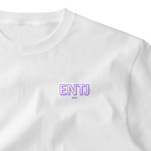 【ENTJ】MBTIグッツ ワンポイントTシャツ