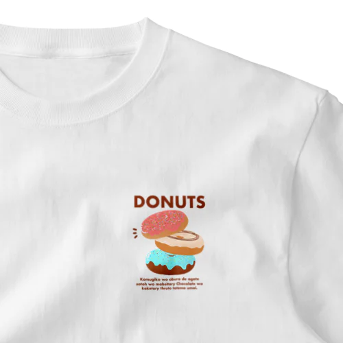 ドーナツおいしい One Point T-Shirt