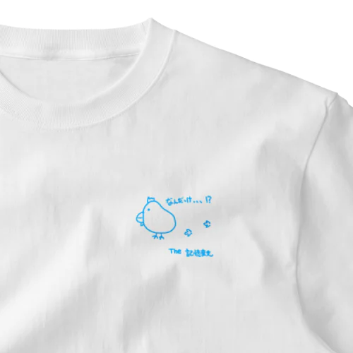 なんだっけ!?とり(青) One Point T-Shirt