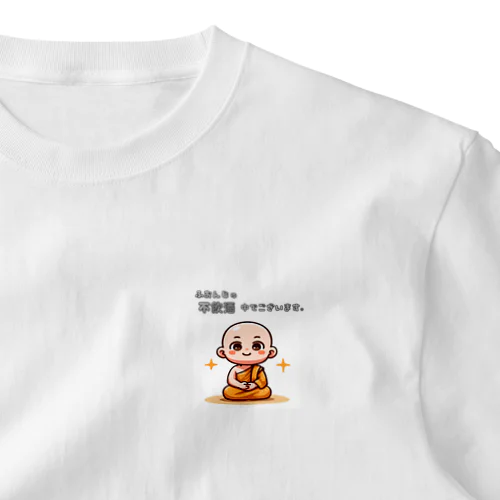 禁酒 ワンポイントTシャツ