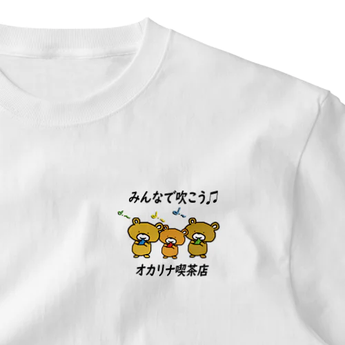 みんなで吹こうオカリナ喫茶店 ワンポイントTシャツ