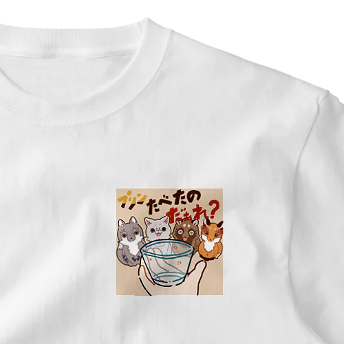 プリン食べたのだぁれ❓ One Point T-Shirt