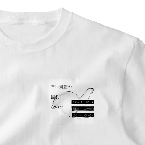 神仰知能ARTS = ARTificial Spirituality | 序章 第02話 | 逢条 陽 vs 逢条 晶_AITEMU 04 ワンポイントTシャツ