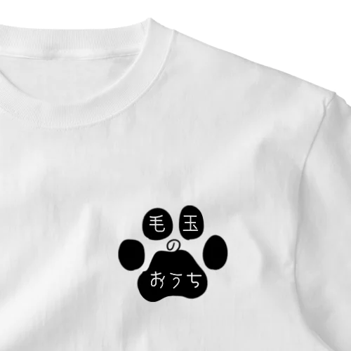 こんにちは毛玉のおうちです ワンポイントTシャツ