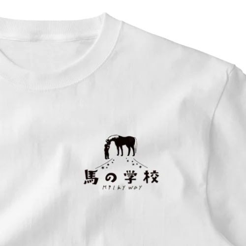 馬の学校ロゴ ワンポイントTシャツ