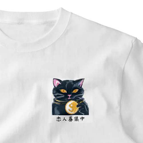 恋人募集中の黒猫 ワンポイントTシャツ