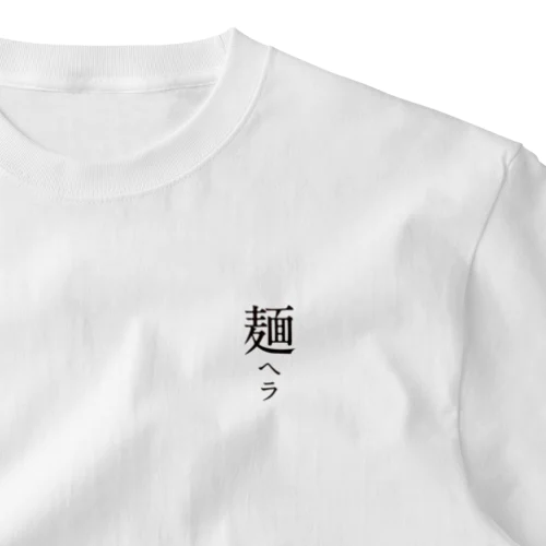 メンヘラ One Point T-Shirt