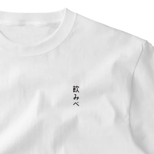 飲みべ One Point T-Shirt