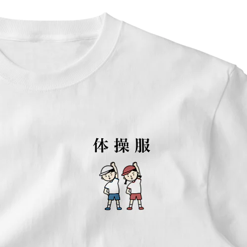 体操服 ワンポイントTシャツ