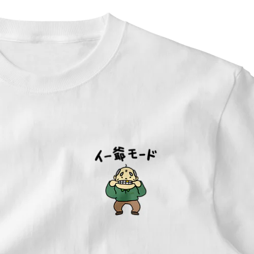 余生は楽に生きたいぜ！ ワンポイントTシャツ