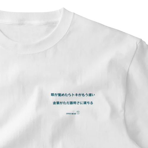 東川遥２０公式グッズ_SPIRIT B One Point T-Shirt