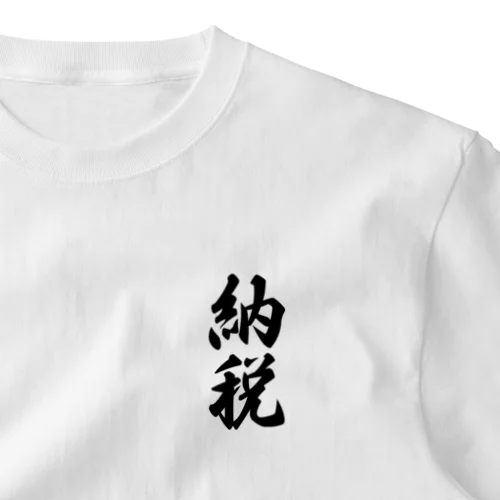 納税 One Point T-Shirt