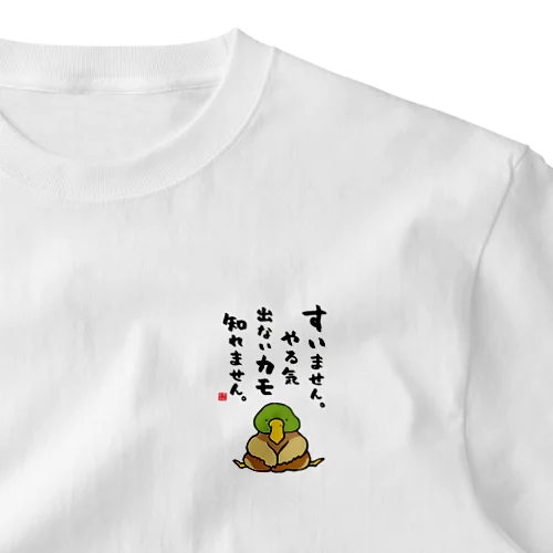 すいません。やる気出ないカモ 知れません。 ワンポイントTシャツ