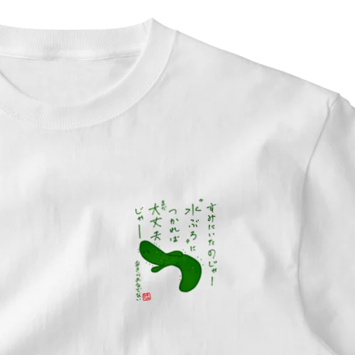 まだいけるキュウリ ワンポイントTシャツ