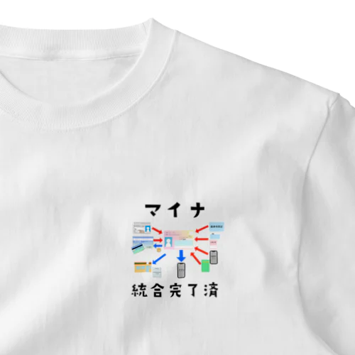 マイナンバーカードにすべてを統合した印 One Point T-Shirt