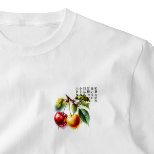 夏の果実　さくらんぼ(黒文字) One Point T-Shirt