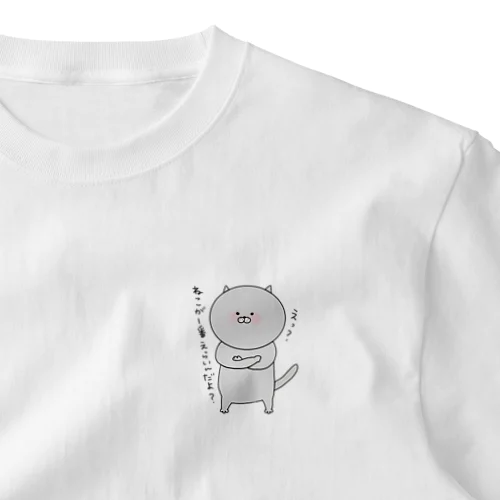 マウントんこねこ One Point T-Shirt