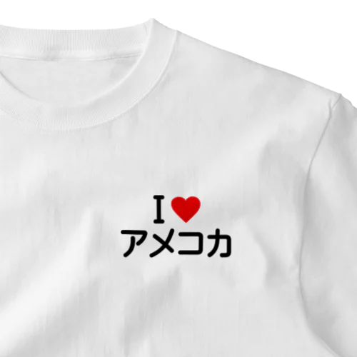 I LOVE アメコカ / アイラブアメコカ One Point T-Shirt